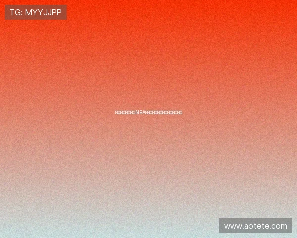 抓饭直播带你畅享NBA精彩赛事直播全程实时跟踪与分析